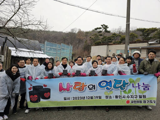 19일 용인특례시 수지구 등에서 열린 국민의힘 경기도당의 연탄 나눔 봉사활동 모습. 국민의힘 경기도당 제공