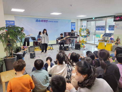 [가]학생이 무대연출에 공연까지…양평 곡수초 ‘곡수어게인’ 눈길