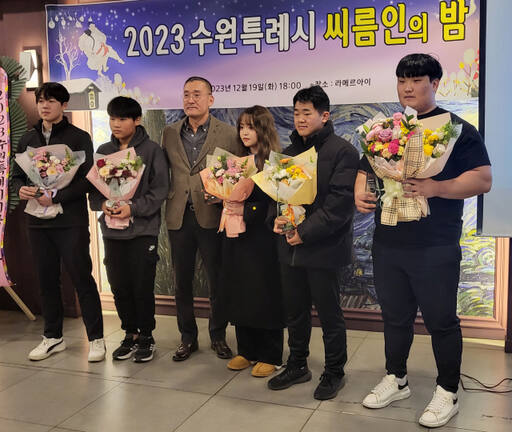 2023 수원시씨름인의 밤 행사에서 이춘희 회장이 우수선수를 시상한 뒤 기념촬영을 하고 있다.황선학기자