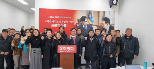 [총선 나도 뛴다] 국힘 허청회 전 행정관 포천·가평 출마