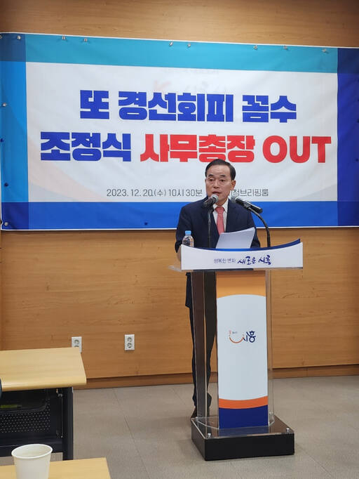 김윤식 전 시흥시장이 20일 시흥시청 브리핑실에서 총선을 앞두고 당내 자격 검정에서 부적격 판정을 받은 것과 관련해 조정식 사무총장을 비난하는 기자회견을 하고 있다. 김형수 기자.