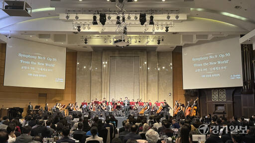 (재)W필하모닉오케스트라가 지난 19일 오후 6시 서울 양재동 소재 엘타워에서 ‘Adiew 2023 Dinner Concert’를 개최했다. 이대현기자