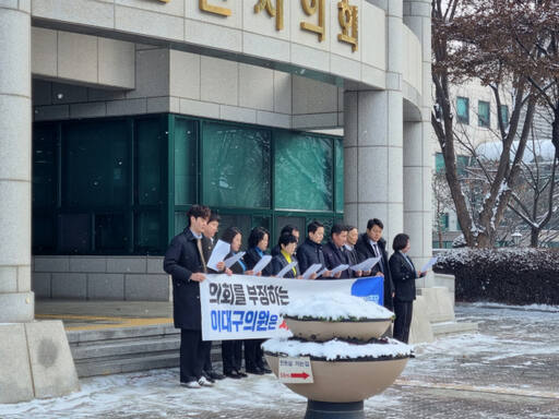 안산시의회 더불어민주당 소속 의원들이 예산안 심의 과정을 펌훼했다는 등의 이유로 동료 의원의 사과와 사퇴를 촉구히는 기자회견을 열고 있다. 독자 제공.