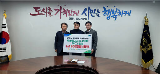 부탁)농협군포시지부 군포농협, 취약계층 위한 축산물가공품 꾸러미 전달