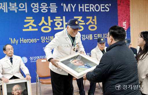 20일 오후 수원특례시 장안구 경기남부보훈지청(지청장 한국성)에서 열린 제복의 영웅들 'MY HEROES' 초상화 증정식에서 6.25 참전 유공자들이 성신여대 미술대학 서양화과 학생들로부터 완성된 초상화를 전달받고 있다. 김시범기자