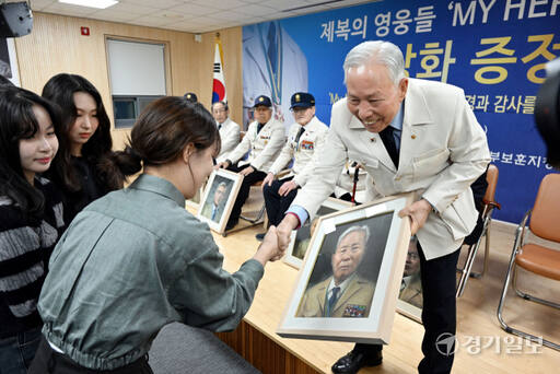 경기남부보훈지청, 제복의 영웅들 'MY HEROES' 초상화 증정식