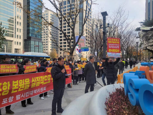 지난달 29일 포스코지주사 본사·미래기술연구원 포항 이전 범시민대책위원회와 시민 등 약 400명이 포스코센터 앞에서 집회를 하고 있다. 연합뉴스 제공