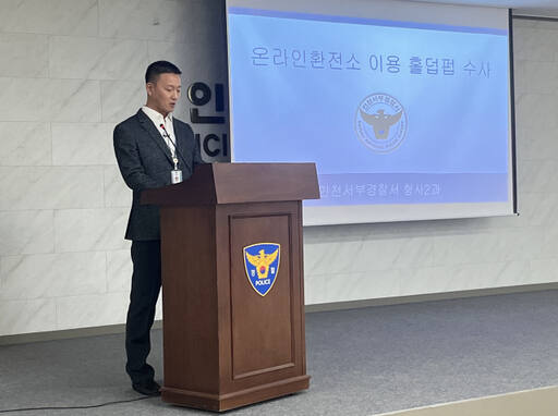 원호윤 서부서 강력2팀장이 홀덤펍 사건을 브리핑하고 있다. 김샛별기자