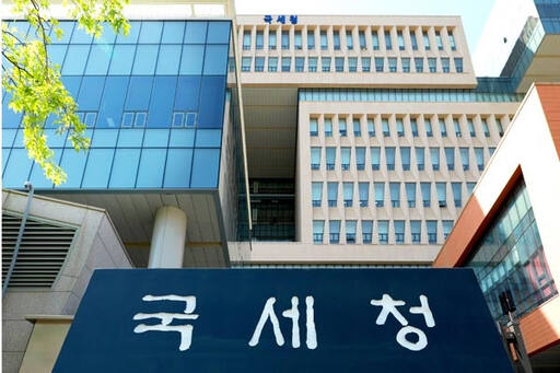 국세청 전경. 연합뉴스