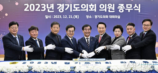 경기도의회, 한 해의 마무리 [포토뉴스]