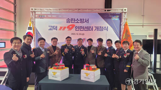 정장선 평택시장이 22일 오전 평택시 송탄소방서에서 ‘고덕 119 안전센터 개청식’에서 참석자들과 기념촬영을 하고 있다. 안노연기자