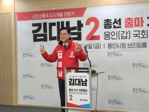김대남 예비후보. 강한수기자