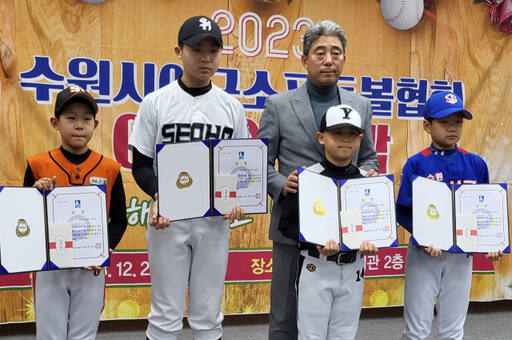 2023 수원시야구인의 밤 행사에서 곽영붕 회장이 우수선수에 대한 시상식 후 기념촬영을 하고 있다.황선학기자