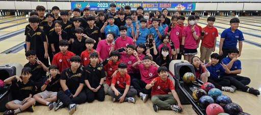 2023 경기도유소년 스포츠클럽 볼링리그 최종전 참가 선수들이 기념촬영을 하고 있다.경기도볼링협회 제공
