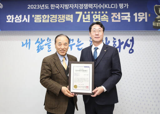 화성시가 올 한해 중앙부처 등 상급기관 평가에서 45건의 수상실적을 기록했다. 화성시 제공