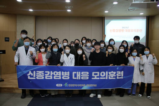 인천의료원이 최근 ‘2023년도 신종감염병 대응 모의 훈련’을 하고 기념촬영을 하고 있다. 인천의료원 제공