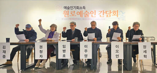 26일 오후 수원 라포애갤러리에서 ‘예술인 기회소득’에 관한 원로예술인 간담회가 진행되고 있다. 송상호기자