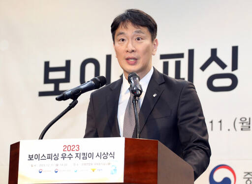 이복현 금융감독원장이 11일 오후 서울 중구 명동 은행연합회 국제회의실에서 열린 '제1회 보이스피싱 우수 지킴이' 시상식에서 축사를 하고 있다. 연합뉴스