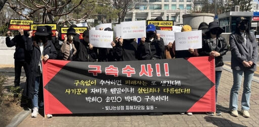 지난 3월 인천 남동구 인천경찰청 앞에서 열린 맘카페 운영자 구속을 촉구하는 기자회견에서 피해자들이 구호를 외치고 있다. 김샛별기자