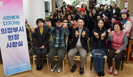 김동근 의정부시장(앞줄 왼쪽서 세번째)이 의정부시 부용마을3단지아파트 경로당에서 올해 마지막 ‘현장 시장실’을 마친 뒤 시민들과 기념촬영을 하고 있다. 의정부시 제공