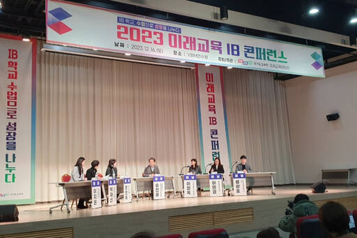 학생 역량 끌어올리는 'IB교육' 순항 중…도입 1년 만 기반 다져