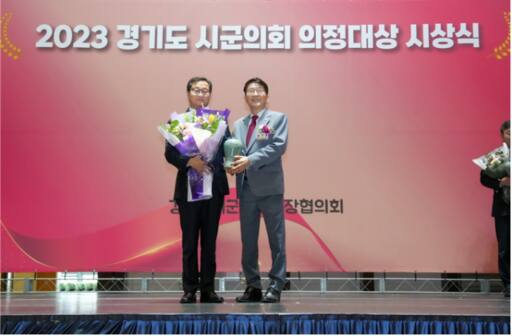 김정중 의원, 의정대상 우수의원 선정