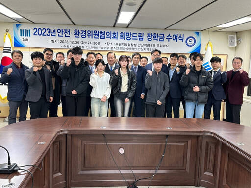 법무부 청소년 범죄예방위원 안전 및 환경위협의회가 어려운 환경에도 열심히 자신의 꿈을 향해 나아가는 관내 대학생 6명을 선발, 장학금을 전달했다. 안산지역협의회 제공
