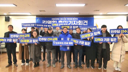더불어민주당 김영환 예비후보가 27일 고양특례시의회에서 기자회견을 열고 고양정 출마를 공식화했다. 김영환 예비후보 측 제공