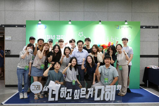 8월3일 아주대학교에서 열린 경기청년 갭이어 프로그램 참여자(2기)만남 행사에서 김동연 경기도지사가 청년들과 기념촬영을 하고 있다. 경기도 제공