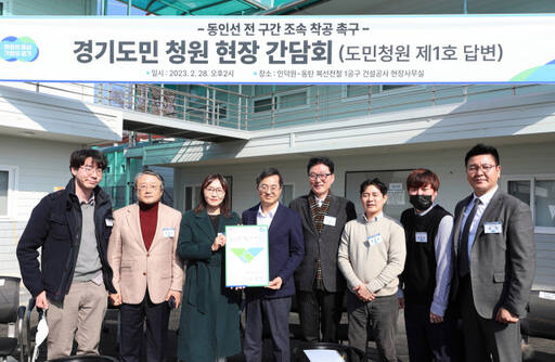 김동연 경기도지사가 민선8기 도민청원 1호(동인선 전 구간 착공 촉구)에 대한 현장 답변을 한 뒤 기념촬영하고 있다. 경기도 제공
