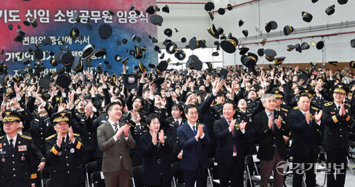 28일 오후 용인특례시 경기도소방학교에서 열린 '77기 경기도 신임 소방공무원 임용식'에 참석한 김동연 경기도지사가 신임 소방공무원들과 기념촬영을 하고 있다.조주현기자