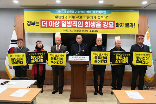 박형덕 동두천시장(사진 중앙)이 28일 오전 시청 소회의실에서 긴급 기자회견을 열고 정부가 약속한 미군기지 반환 10년 미이행을 성토하는 ‘미군기지 반환 촉구’ 성명서를 발표하고 있다. 송진의기자