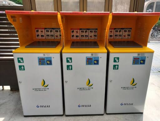 음식물류 폐기물 개별 RFID 종량기. 하남시 제공