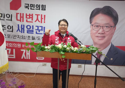 [총선 나도 뛴다] 국민의힘 김재경 예비후보 광주시을 출마선언