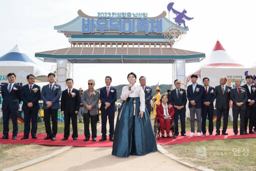 흥과 신명이 어우러진 2023 바우덕이 축제 개회식에서 김보라 안성시장이 개막을 선포하고 있다./안성시 제공