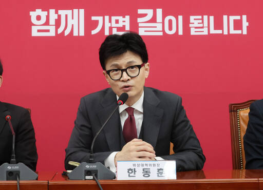 국민의힘 한동훈 비상대책위원장이 29일 국회에서 열린 제1차 비상대책위원회의에서 발언하고 있다. 연합뉴스