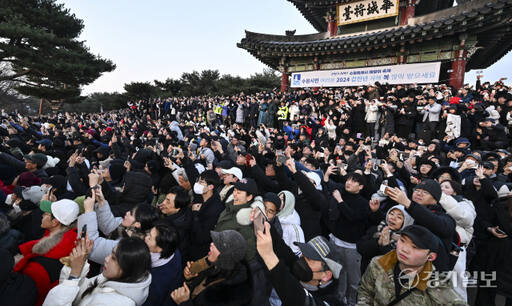 2024년 갑진년 청룡의 해가 밝아온 1일 오전 수원특례시 팔달구 서장대에 시민들이 새해의 첫 일출을 감상하고 있다. 홍기웅기자