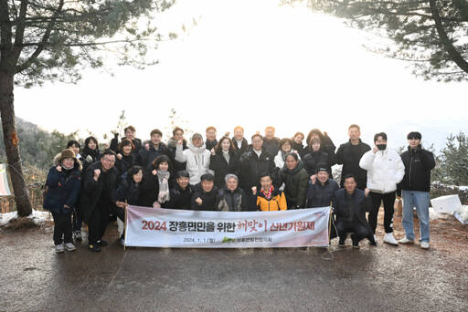 강수현 양주시장과 시 공무원들이 1일 장흥면 양주항공표지소 정상에서 새해 해맞이 행사를 한 뒤 기념촬영을 하고 있다. 양주시 제공