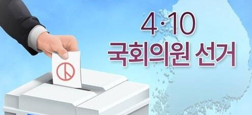 제22대 총선 승리를 향한 여야의 100일 전쟁이 1일 시작됐다. 연합뉴스