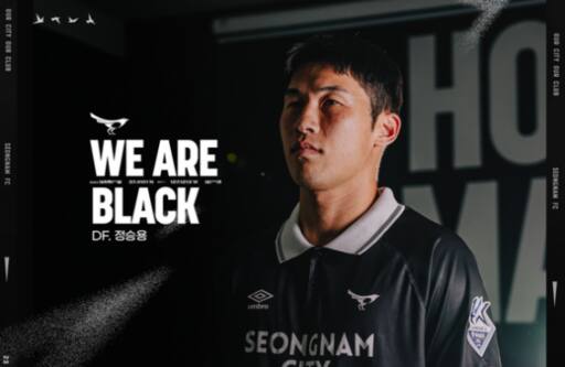 K리그2 성남FC에 합류한 수비수 정승용.성남FC 제공
