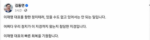 김동연 경기도지사 페이스북. 김동연 SNS 캡처