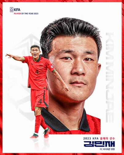 대한축구협회 올해의 선수상 김민재.KFA 제공