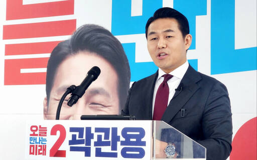 곽관용 국민의힘 남양주시을 예비후보. 곽관용 예비후보 선거대책위원회 제공