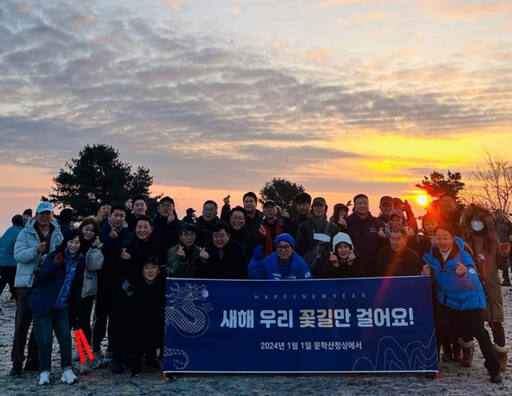 지난 1일 인천 미추홀구 문학산에 올라 2024년 새해맞이 행사를 하고 기념촬영을 하고 있다. 김 예비후보 제공