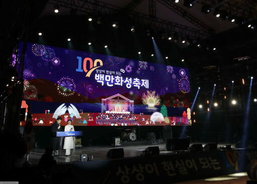 화성시는 지난해 11월 25일 동탄호수공원에서 ‘상상이 현실이 되는 백만화성 축제, 100만 화성 미래비전 선포식’을 개최했다. 화성시제공