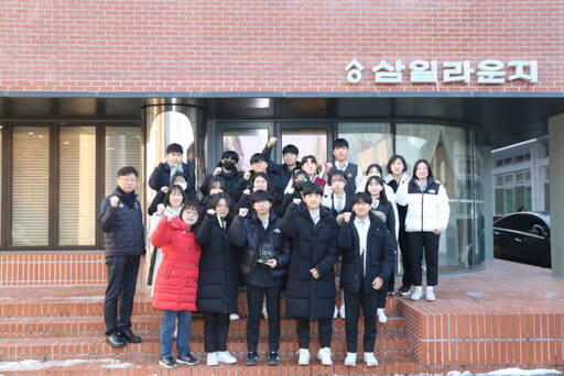 수원 삼일공업고등학교 동아리 ‘독수리 역사사절단’. 수원 삼일공업고등학교 제공