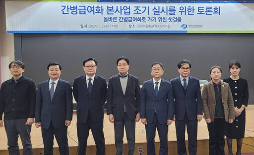 ‘간병급여화 본사업 조기 실시를 위한 토론회’가 3일 국회의원회관에서 개최됐다. 남충희 대한요양병원협회장(사진 오른쪽에서 네 번째)과 참석자들이 기념촬영을 하고 있다. 민현배기자