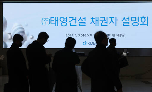 3일 오후 태영건설의 워크아웃(기업재무구조개선) 신청 관련 채권단 설명회가 열린 서울 산업은행 본점에 관련 안내가 나오고 있다./연합뉴스