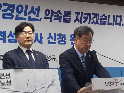 4일 맹성규(남동구갑), 박찬대(연수구갑) 국회의원이 4일 인천시청 브리핑룸에서 기자회견을 하고 있다. 김지혜 기자