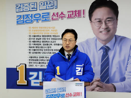 김정우 전 국회의원. 윤덕흥기자